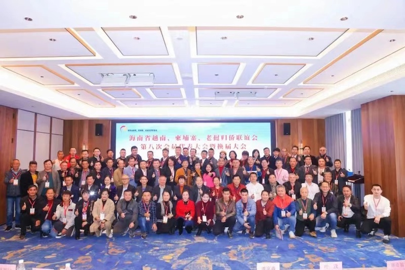 海南省越南 柬埔寨 老挝归侨联谊会第八届会员代表大会暨换届大会举行-图片4
