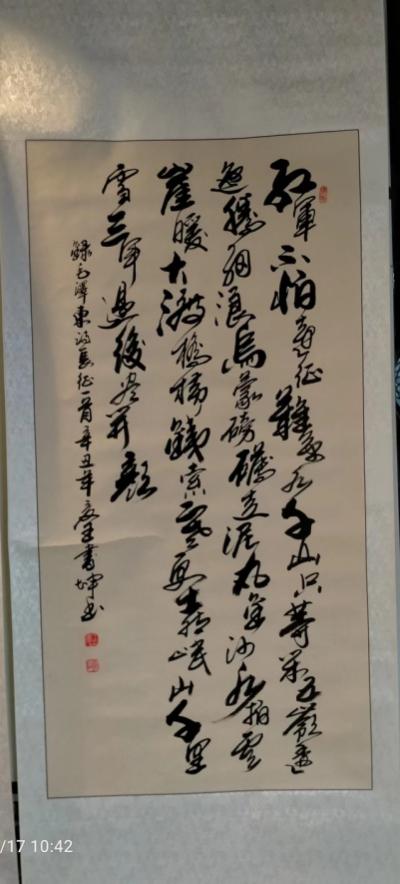 三槐书院举办纪念毛泽东诞辰130周年网络书画展-图片13