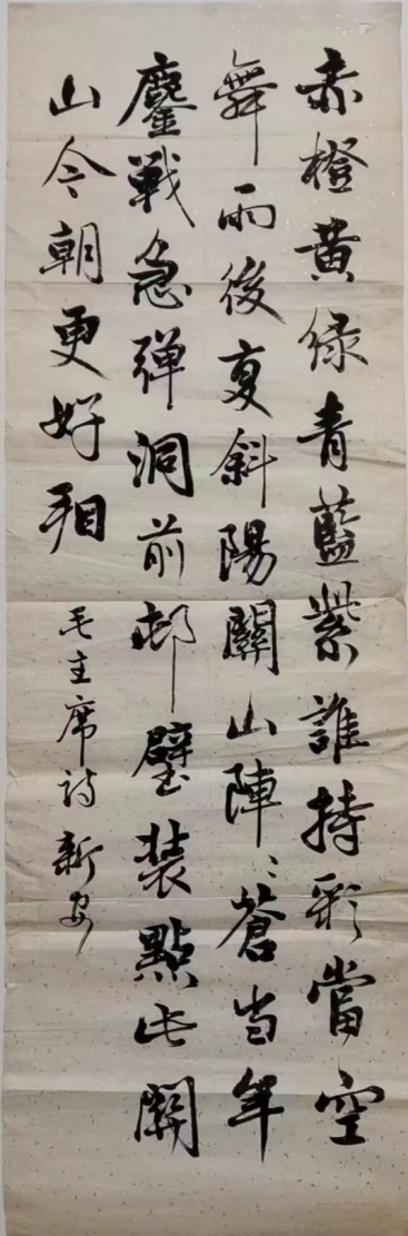 三槐书院举办纪念毛泽东诞辰130周年网络书画展-图片9