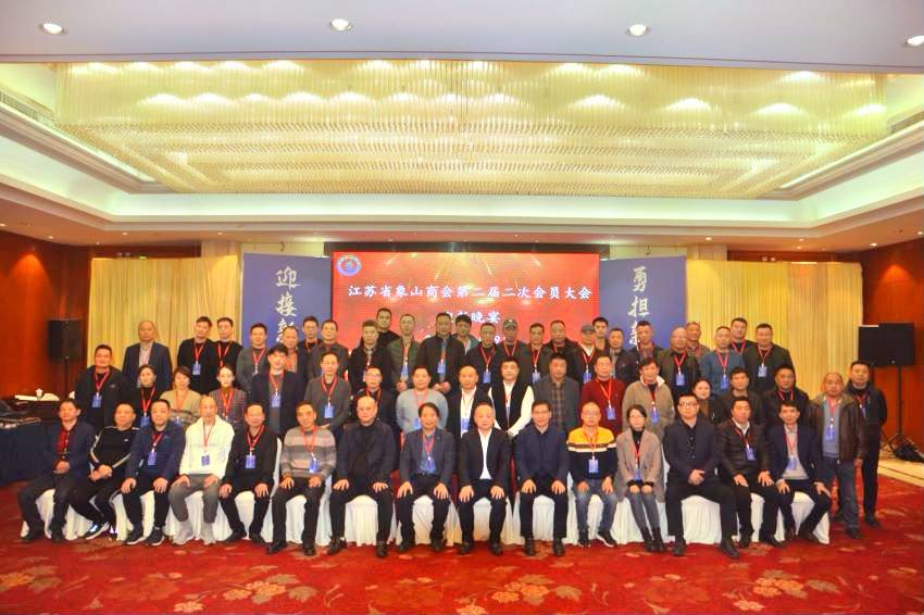 江苏象山商会会员大会在昆山举行 陈善杰 郑敏致辞-图片1