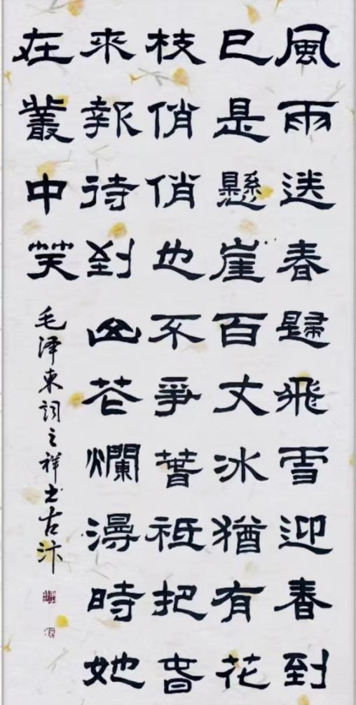 三槐书院举办纪念毛泽东诞辰130周年网络书画展-图片28