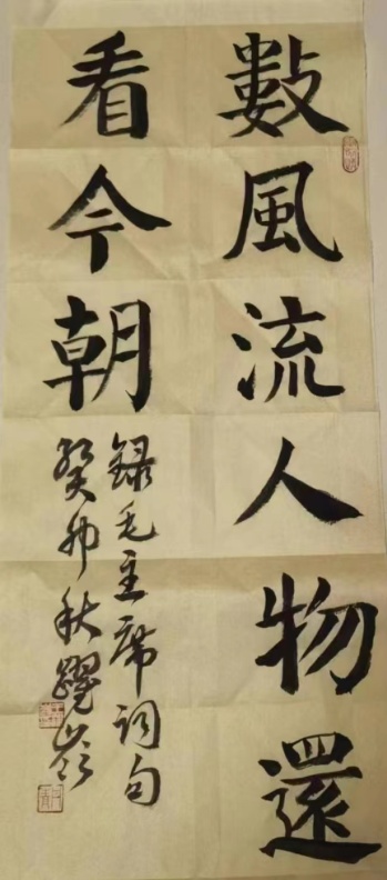 三槐书院举办纪念毛泽东诞辰130周年网络书画展-图片15