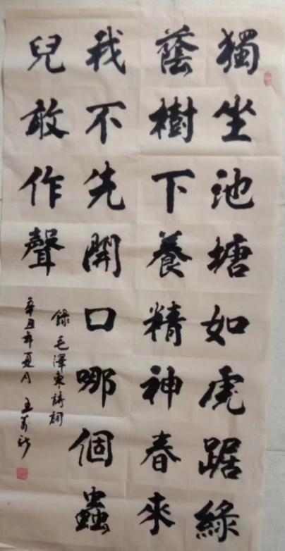 三槐书院举办纪念毛泽东诞辰130周年网络书画展-图片23