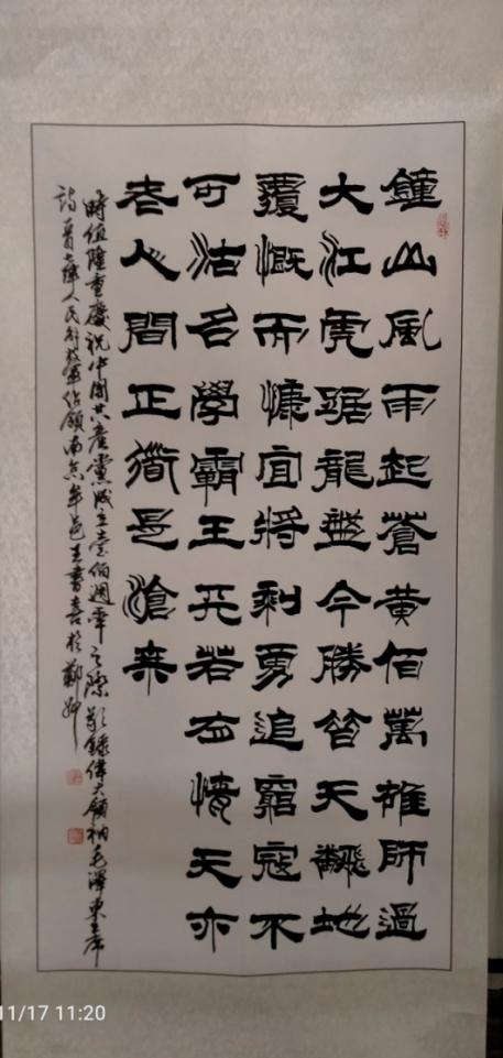 三槐书院举办纪念毛泽东诞辰130周年网络书画展-图片11