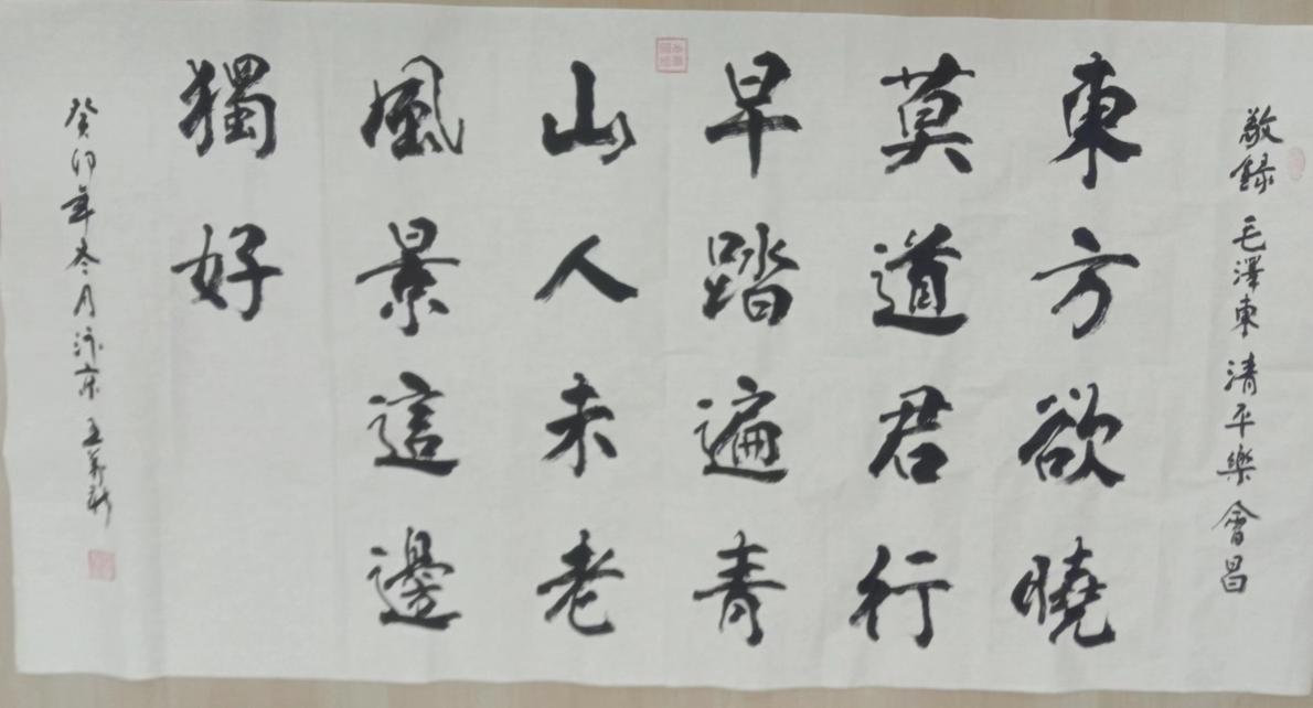 三槐书院举办纪念毛泽东诞辰130周年网络书画展-图片7