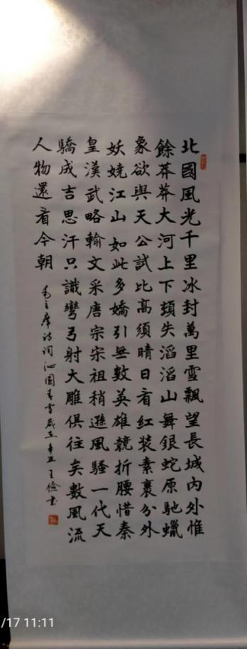 三槐书院举办纪念毛泽东诞辰130周年网络书画展-图片12