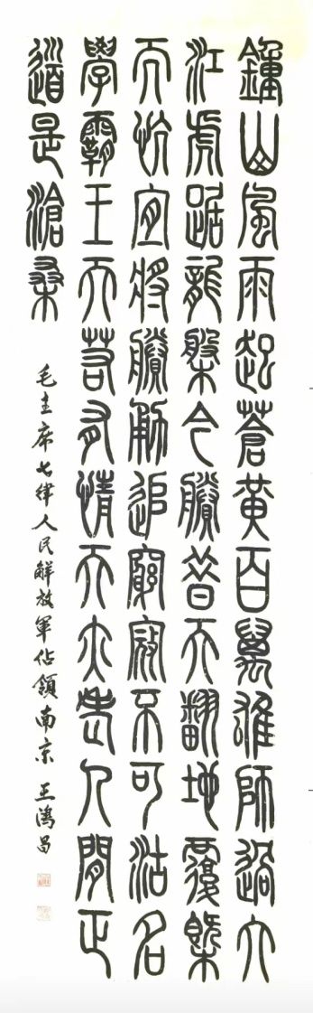 三槐书院举办纪念毛泽东诞辰130周年网络书画展-图片19
