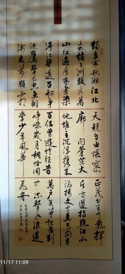 三槐书院举办纪念毛泽东诞辰130周年网络书画展-图片21