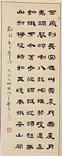 三槐书院举办纪念毛泽东诞辰130周年网络书画展-图片26