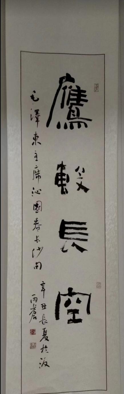 三槐书院举办纪念毛泽东诞辰130周年网络书画展-图片4