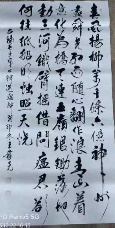 三槐书院举办纪念毛泽东诞辰130周年网络书画展-图片14