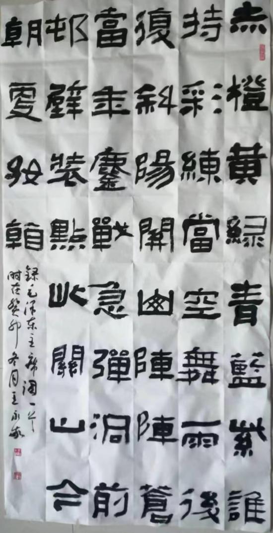 三槐书院举办纪念毛泽东诞辰130周年网络书画展-图片30