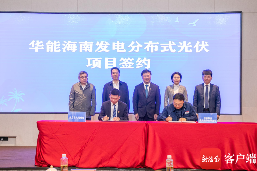 东方与4家企业签订项目合作协议 总投资额35.24亿元-图片1