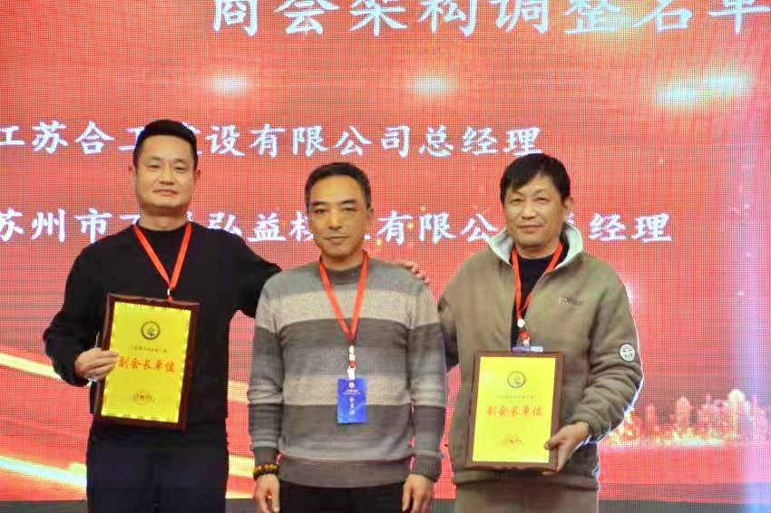 江苏象山商会会员大会在昆山举行 陈善杰 郑敏致辞-图片5