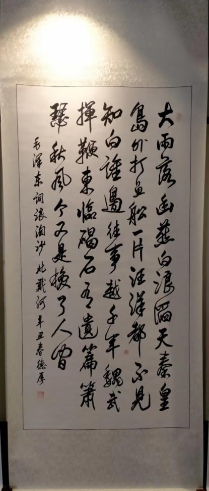 三槐书院举办纪念毛泽东诞辰130周年网络书画展-图片10