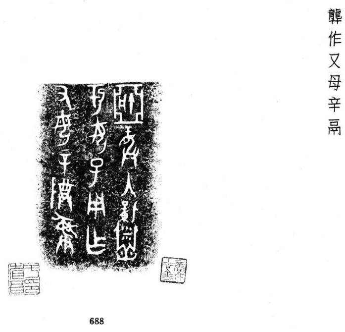 俞跗和“俞跗国”述略-图片39