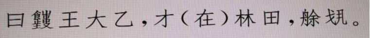 俞跗和“俞跗国”述略-图片15