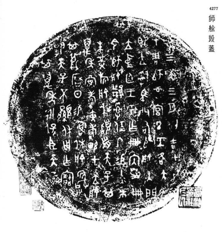 俞跗和“俞跗国”述略-图片30