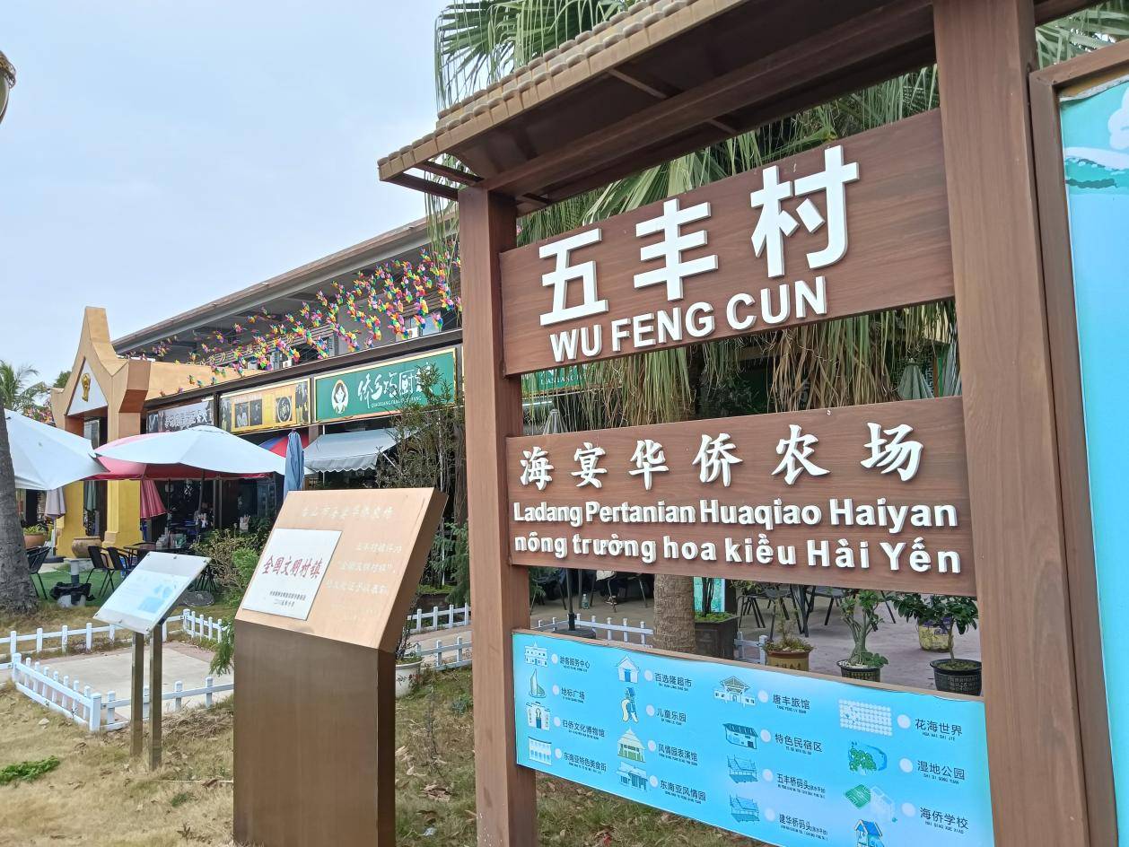 台山五丰村：东南亚13国归侨打造的“桃花源”-图片4
