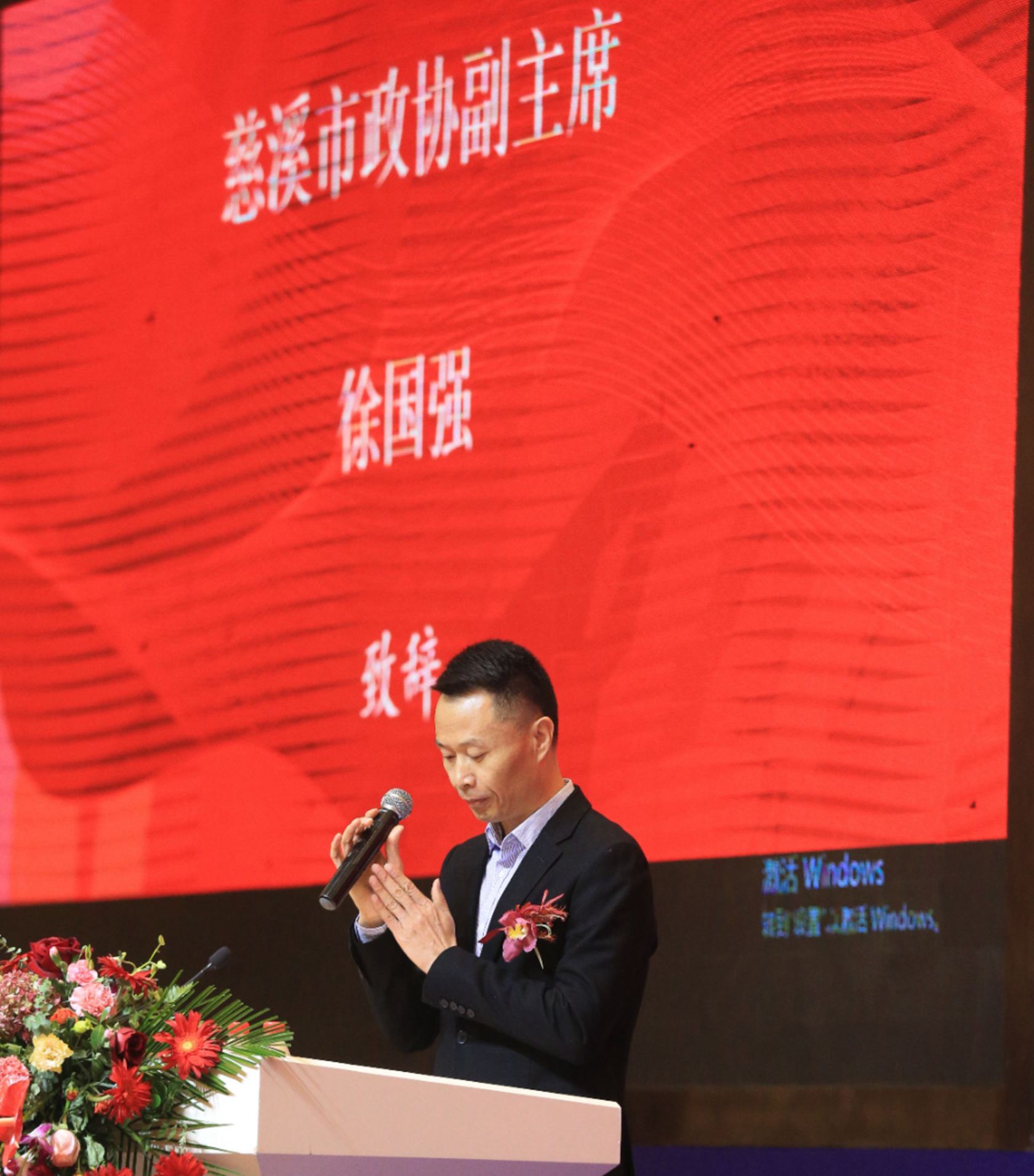 浙江省偃王文化研究会工作会议在慈溪白金汉爵大酒店召开-图片3