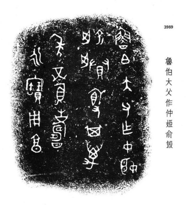 俞跗和“俞跗国”述略-图片33