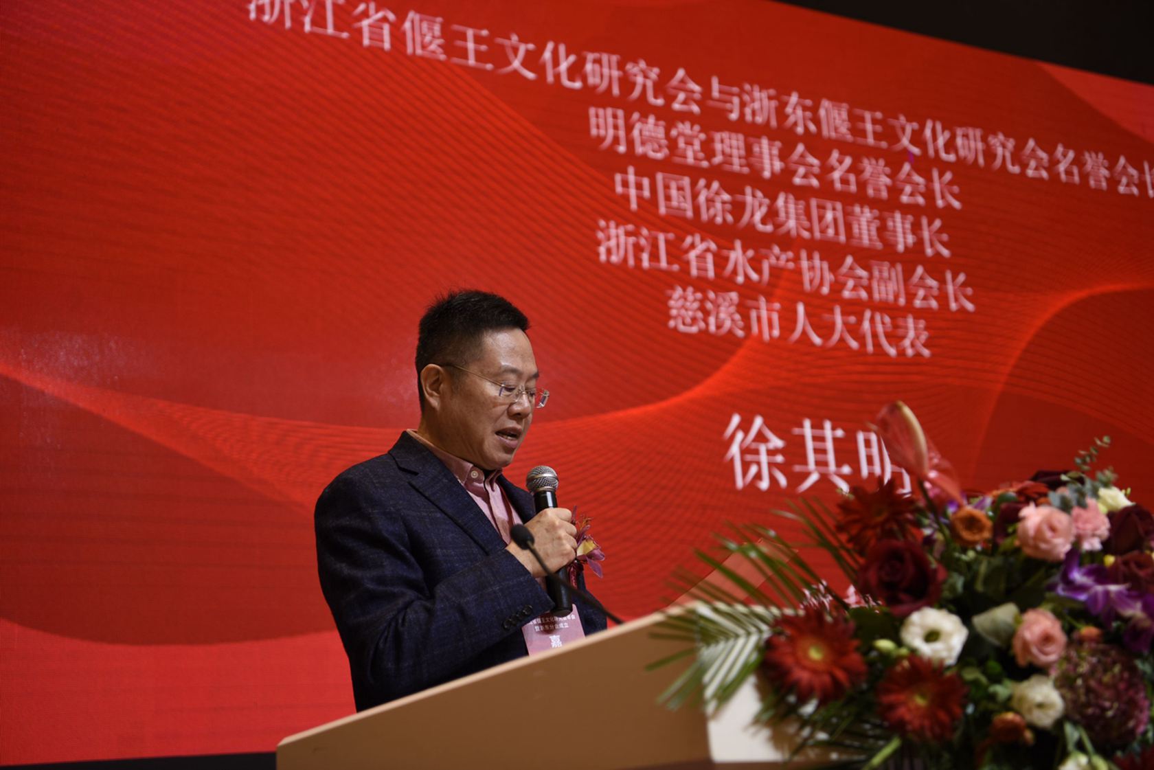 浙江省偃王文化研究会工作会议在慈溪白金汉爵大酒店召开-图片6