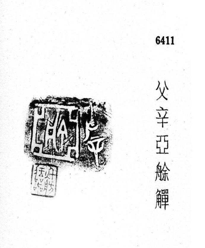 俞跗和“俞跗国”述略-图片21