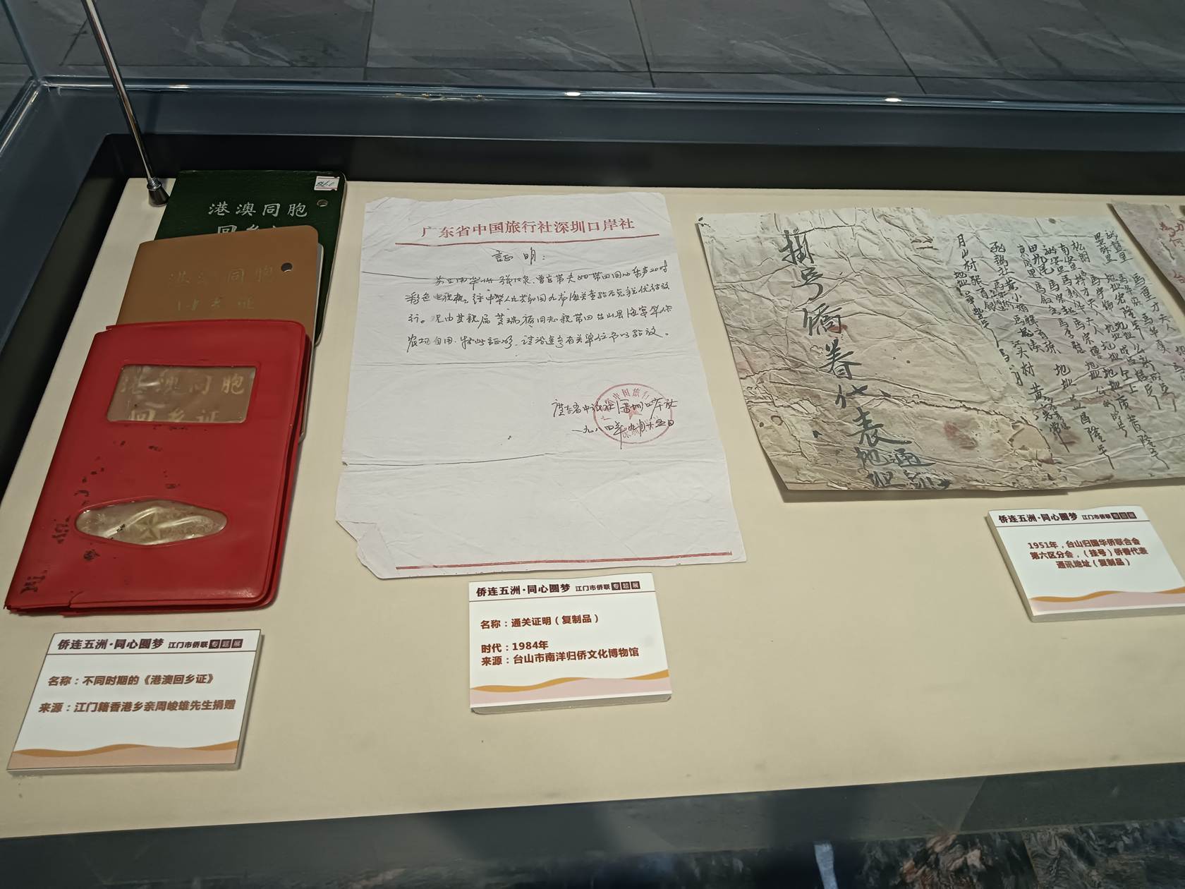 图说侨故事 ——江门市侨联专题展掠影-图片7