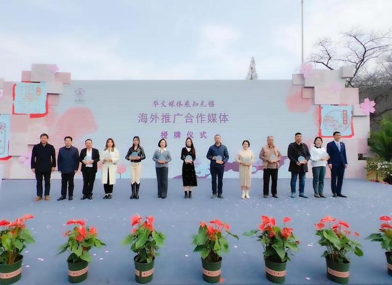 2024中国无锡太湖鼋头渚国际樱花节在樱花谷璀璨开幕-图片5