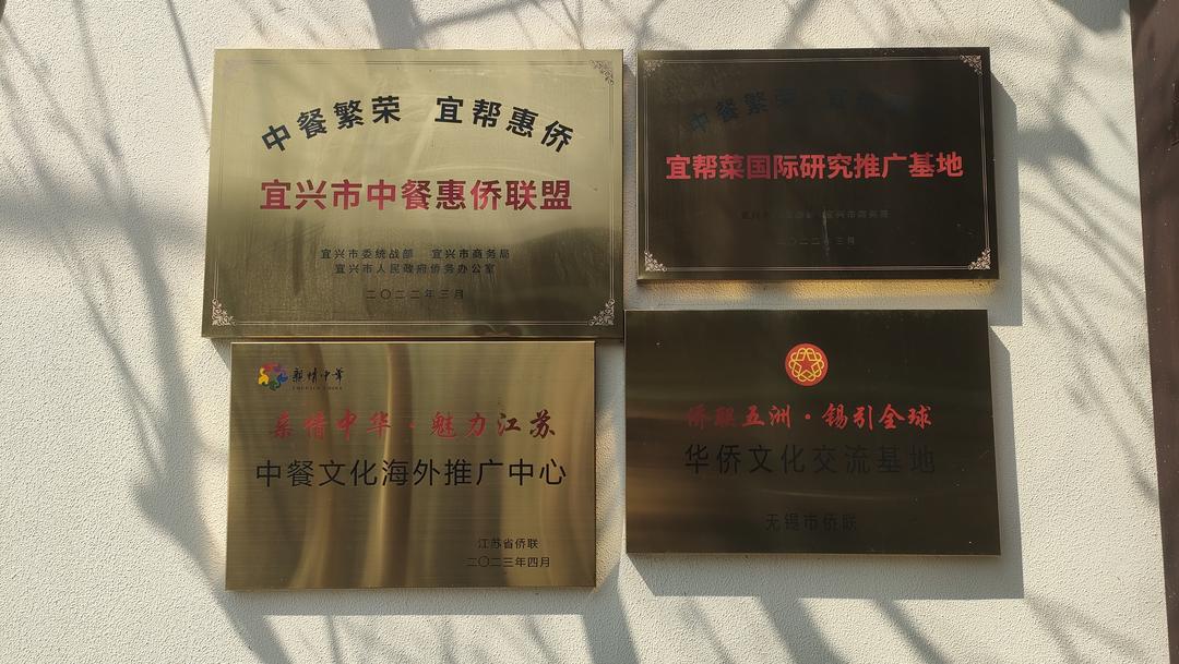 海外华文媒体聚焦无锡宜兴：探寻宜帮菜文化的独特魅力-图片11