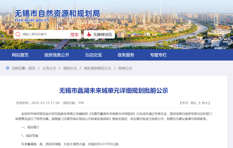 仙境蠡湖将再添新颜-图片12