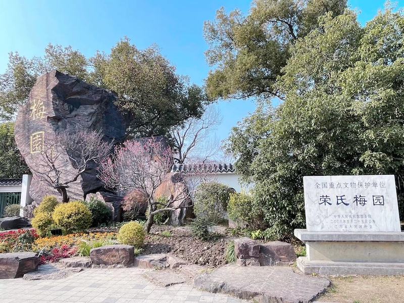 梅香溢出春意浓， 园门轻掩色难封｜海外华文媒体感知无锡行参访无锡梅园-图片2