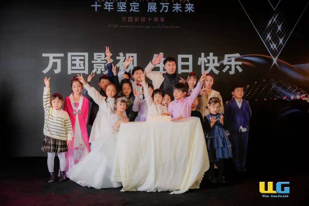 星光熠熠，大咖云集，万国影视十周年庆典圆满落幕，展望下一个十年!-图片12