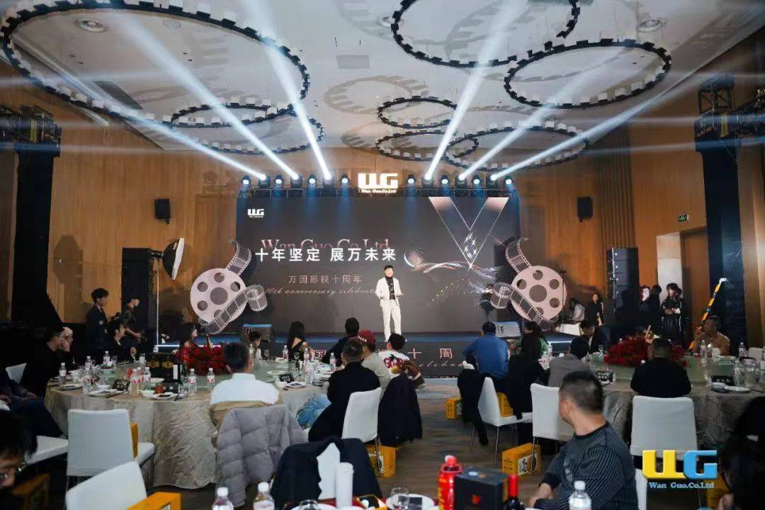 星光熠熠，大咖云集，万国影视十周年庆典圆满落幕，展望下一个十年!-图片2
