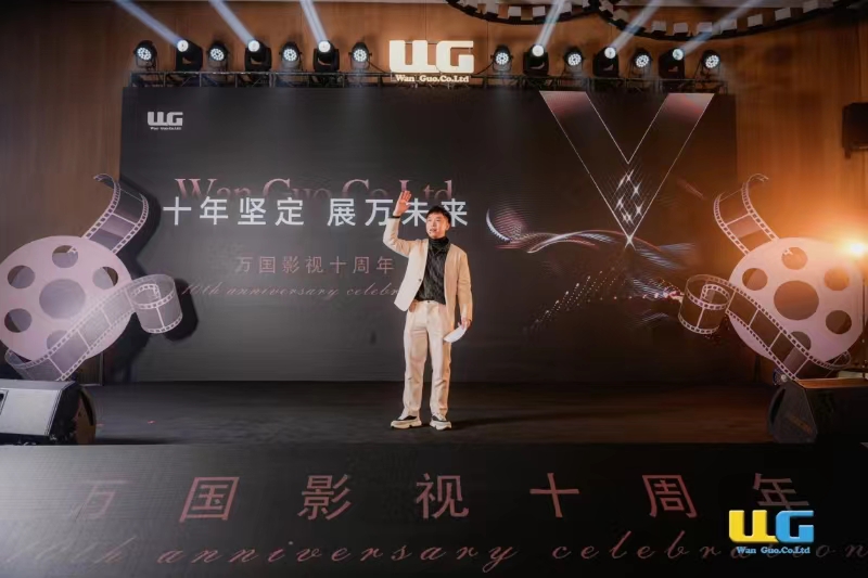 星光熠熠，大咖云集，万国影视十周年庆典圆满落幕，展望下一个十年!-图片6