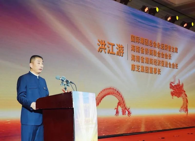 腾龙归海 逐梦自贸港 康芝大健康高质量发展大会在海南举行-图片2