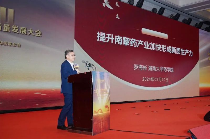 腾龙归海 逐梦自贸港 康芝大健康高质量发展大会在海南举行-图片6
