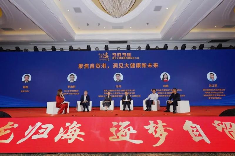 腾龙归海 逐梦自贸港 康芝大健康高质量发展大会在海南举行-图片7