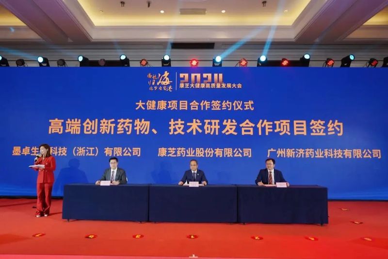 腾龙归海 逐梦自贸港 康芝大健康高质量发展大会在海南举行-图片10