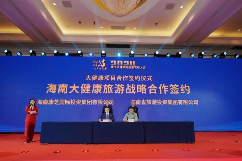 腾龙归海 逐梦自贸港 康芝大健康高质量发展大会在海南举行-图片11