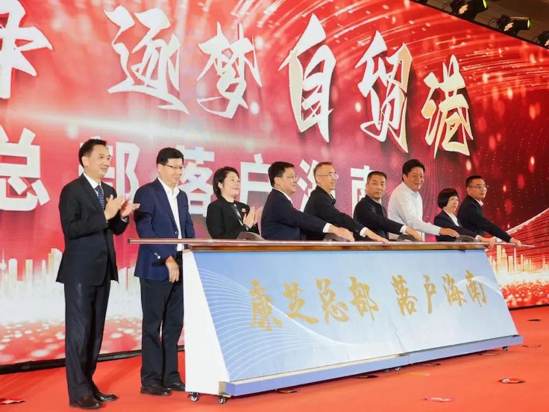 腾龙归海 逐梦自贸港 康芝大健康高质量发展大会在海南举行-图片12