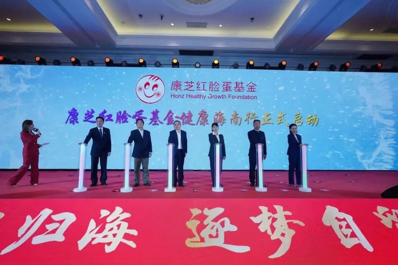 腾龙归海 逐梦自贸港 康芝大健康高质量发展大会在海南举行-图片13