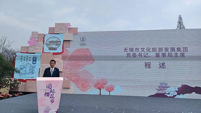 2024中国无锡太湖鼋头渚国际樱花节盛大开幕-图片2