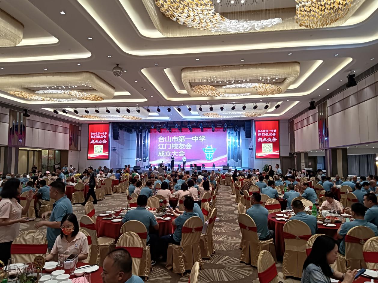 喜讯:台山一中江门校友会成立-图片1
