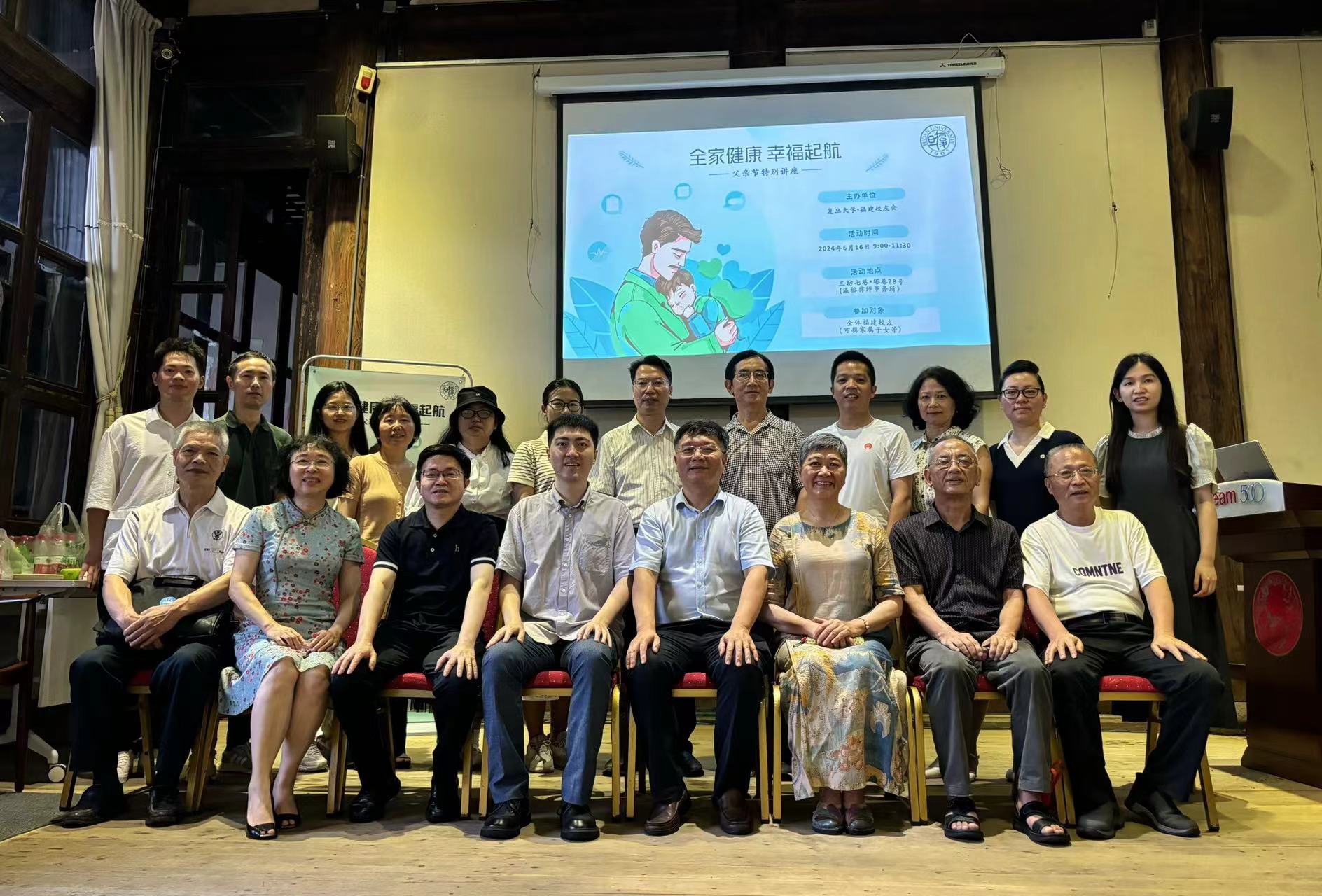 复旦大学福建校友会举办第二期卿云沙龙——“全家健康 幸福起航”健康科普讲座-图片2