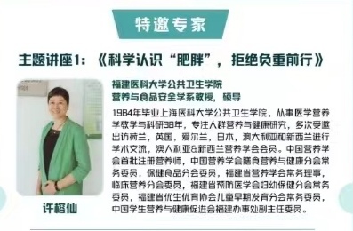 复旦大学福建校友会举办第二期卿云沙龙——“全家健康 幸福起航”健康科普讲座-图片3