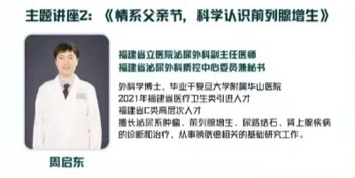 复旦大学福建校友会举办第二期卿云沙龙——“全家健康 幸福起航”健康科普讲座-图片5