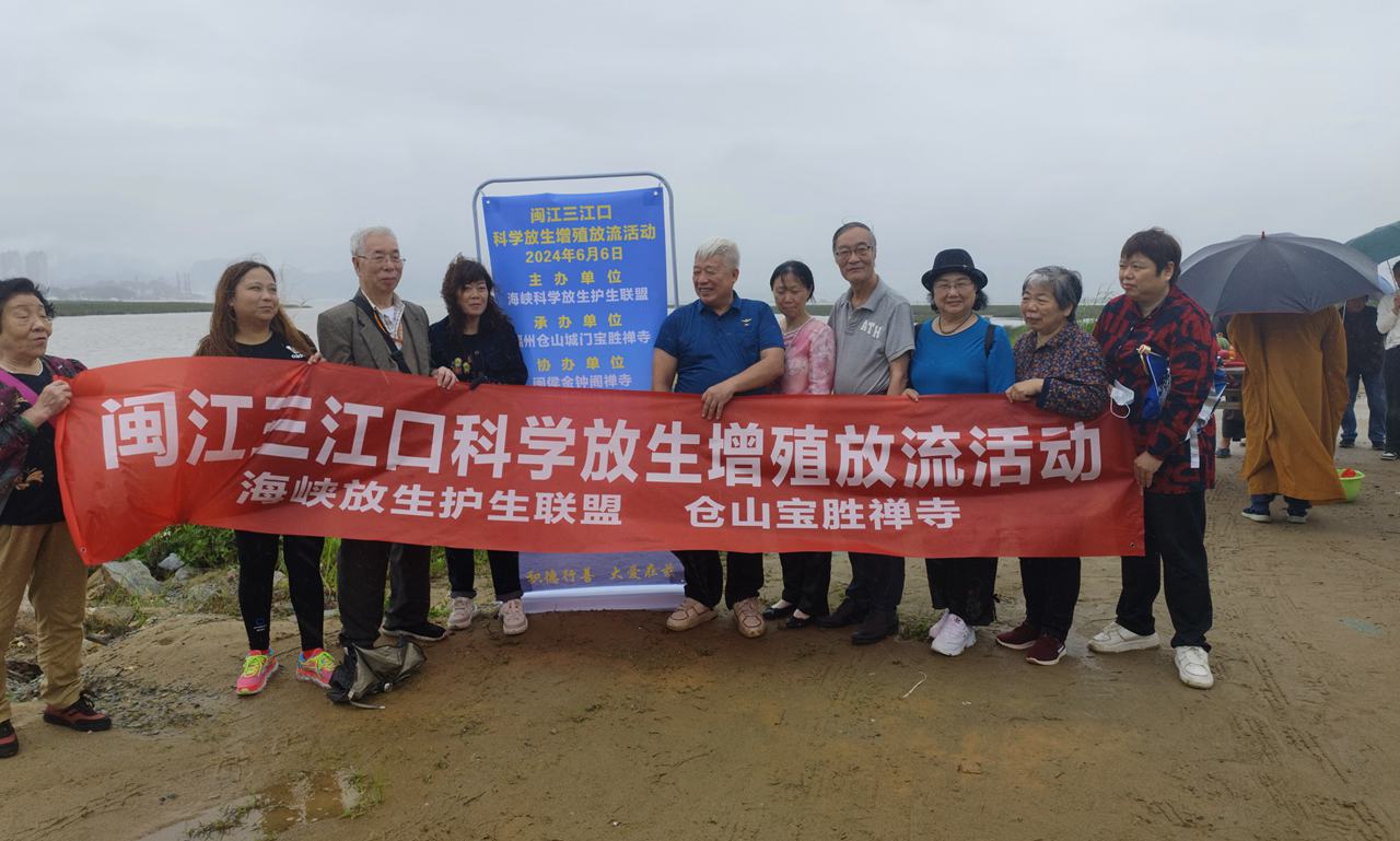 闽江三江口举行珍稀鱼类科学放生增殖放流活动 -图片5
