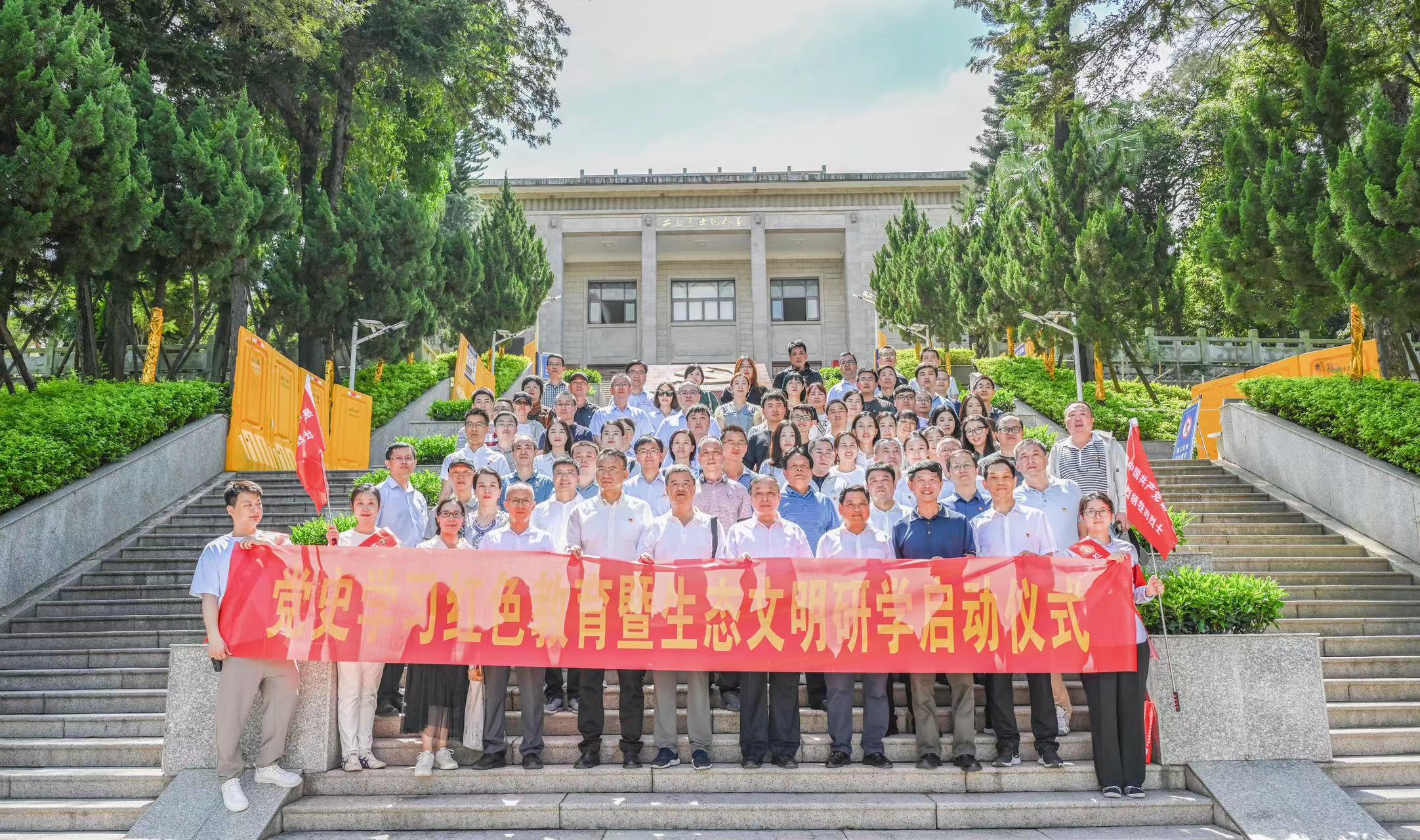 福建省林祥谦研究会:党史学习、红色教育暨生态文明研学线路正式启动-图片1