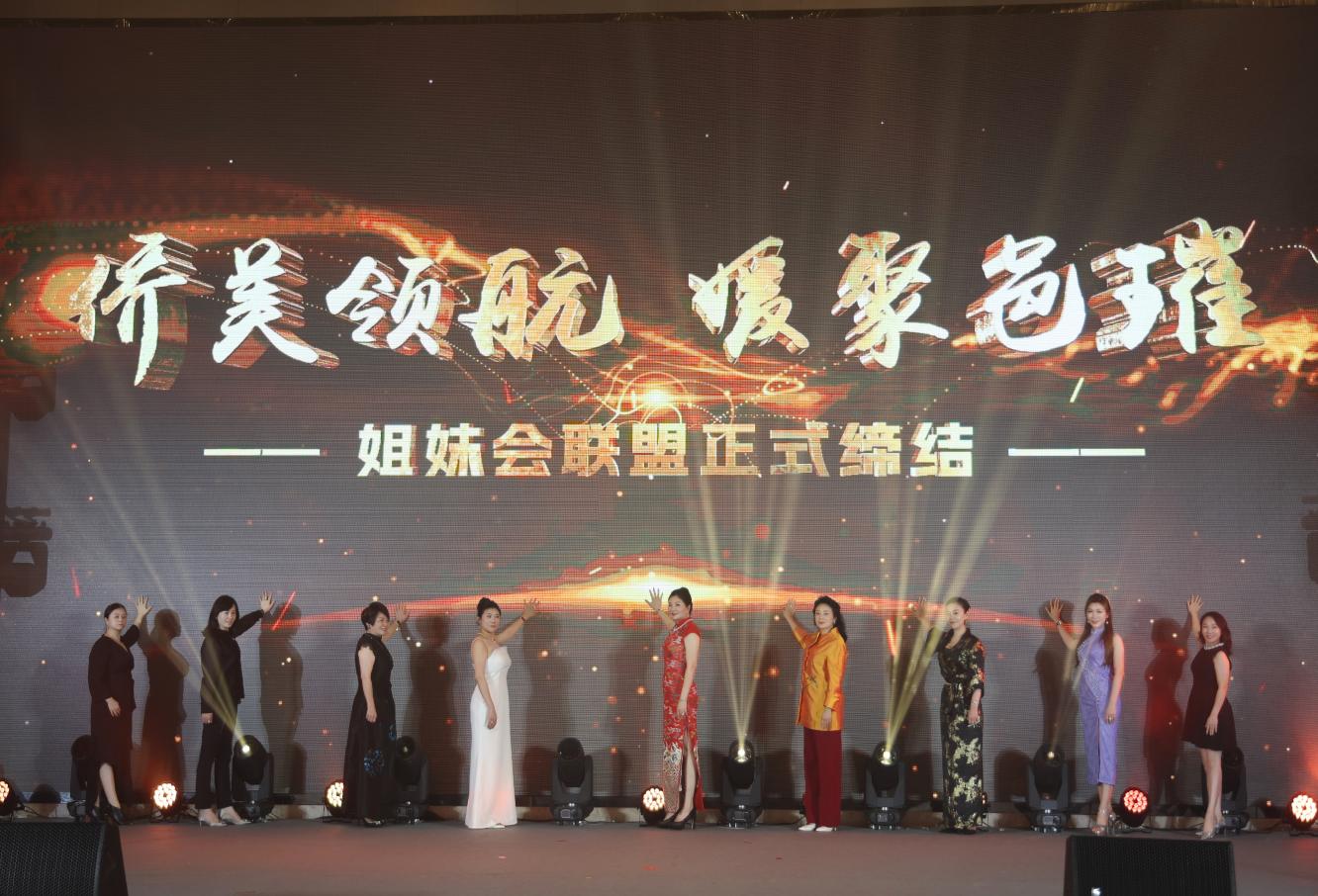 侨界女性最美丽：江门侨媛会举行成立大会-图片2